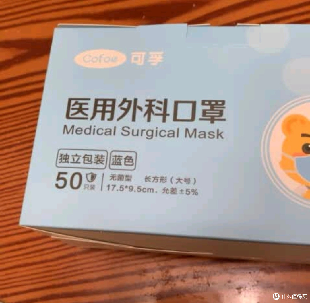 618必囤!可孚医用外科口罩,防护界的“全能选手”