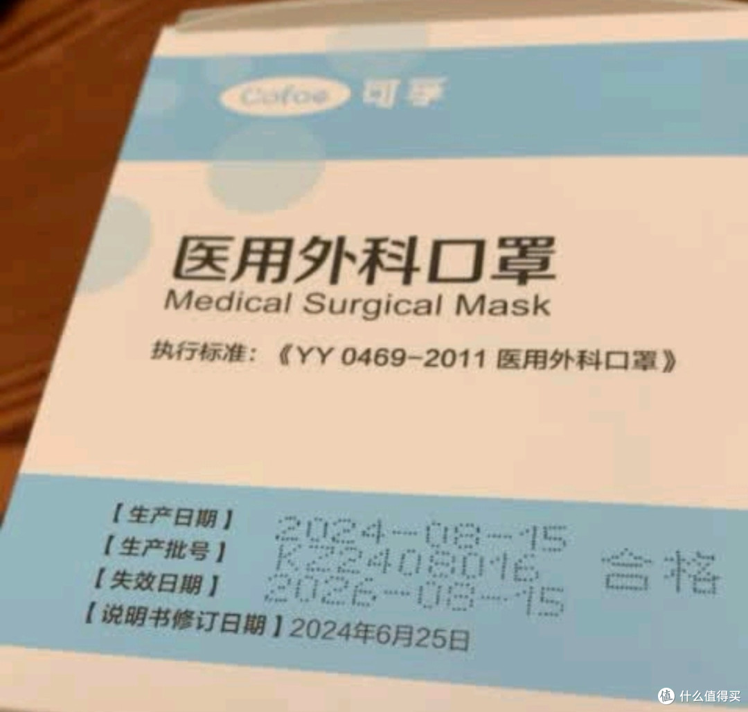 618必囤!可孚医用外科口罩,防护界的“全能选手”