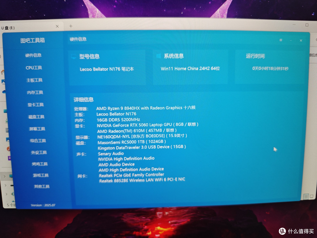 配置详情