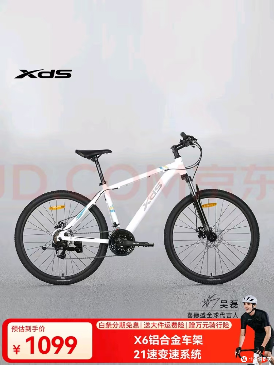 喜德盛黑客 350 X6 测评:入门级山地车的性价比之选