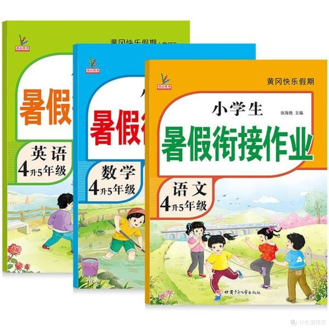 新版四年级下册暑假作业全套装,助力孩子4升5年级无缝衔接!