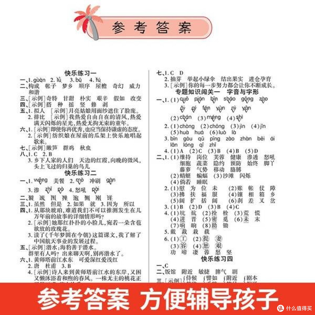 新版四年级下册暑假作业全套装,助力孩子4升5年级无缝衔接!