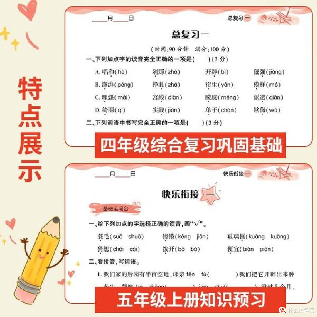 新版四年级下册暑假作业全套装,助力孩子4升5年级无缝衔接!