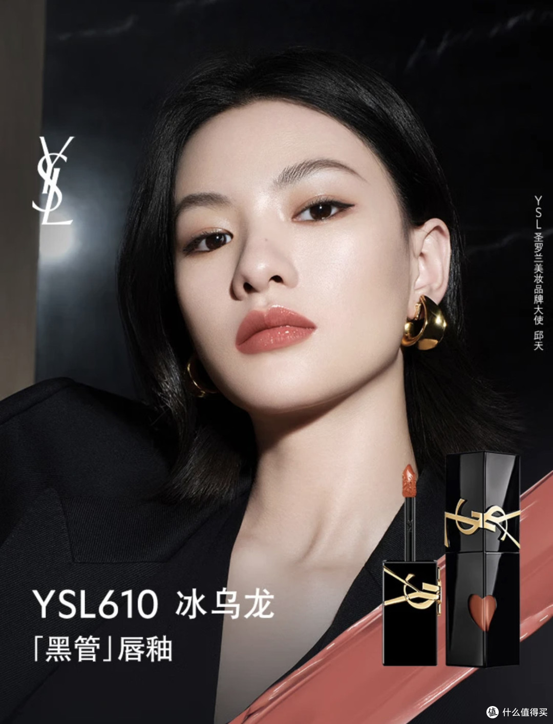618美妆尖货!圣罗兰黑管镜面爱心唇釉610,谁用谁爱!