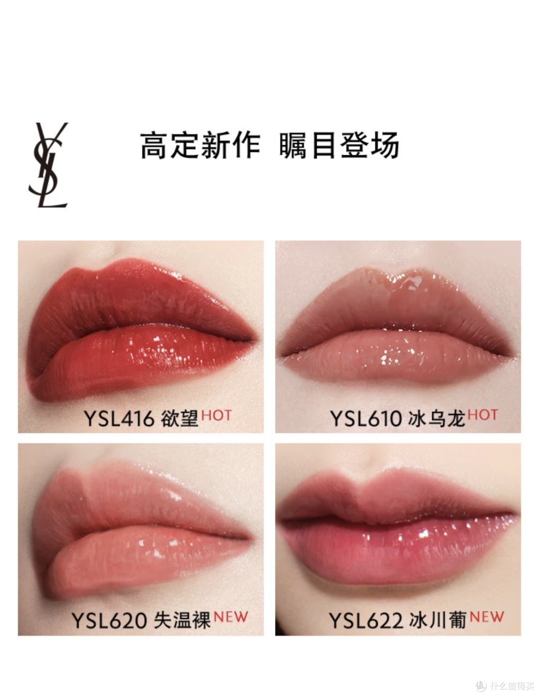 618美妆尖货!圣罗兰黑管镜面爱心唇釉610,谁用谁爱!