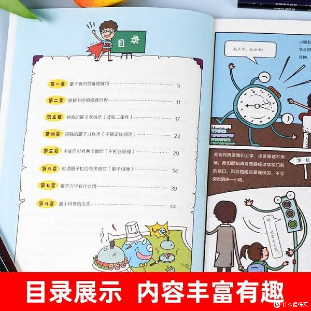 《秒懂未来科技》: 激发孩子好奇心,开启科学家梦想之旅!