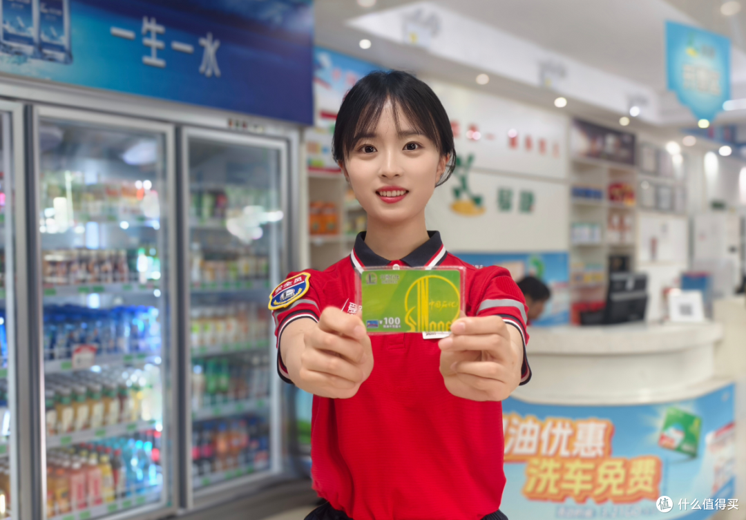 图源：中国石化官网