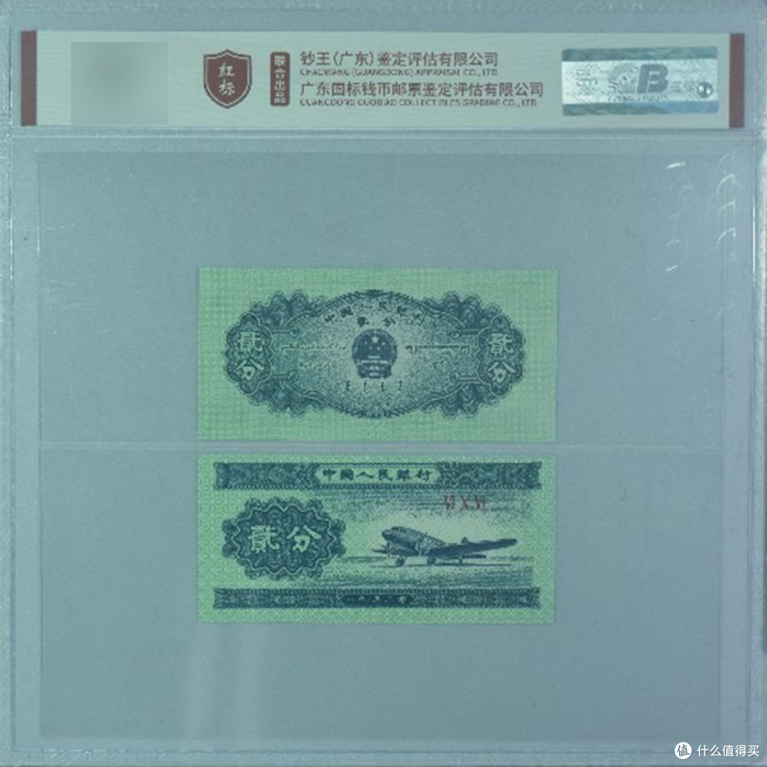 万法归一!国礼级收藏珍品“GB国标钞王”全球震撼首发,仅488套