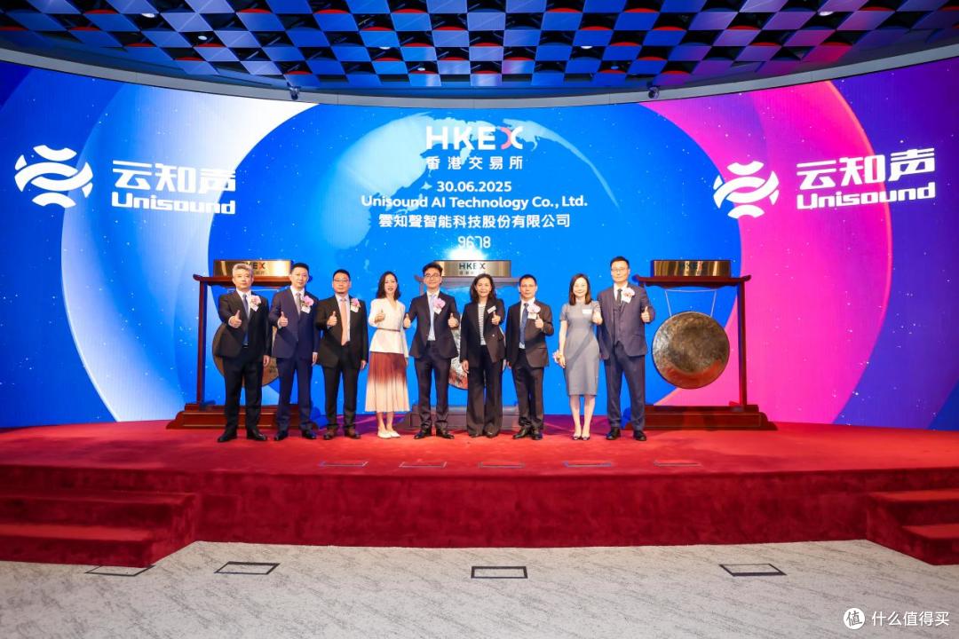 成功登陆香港联交所主板,云知声开启AGI新时代
