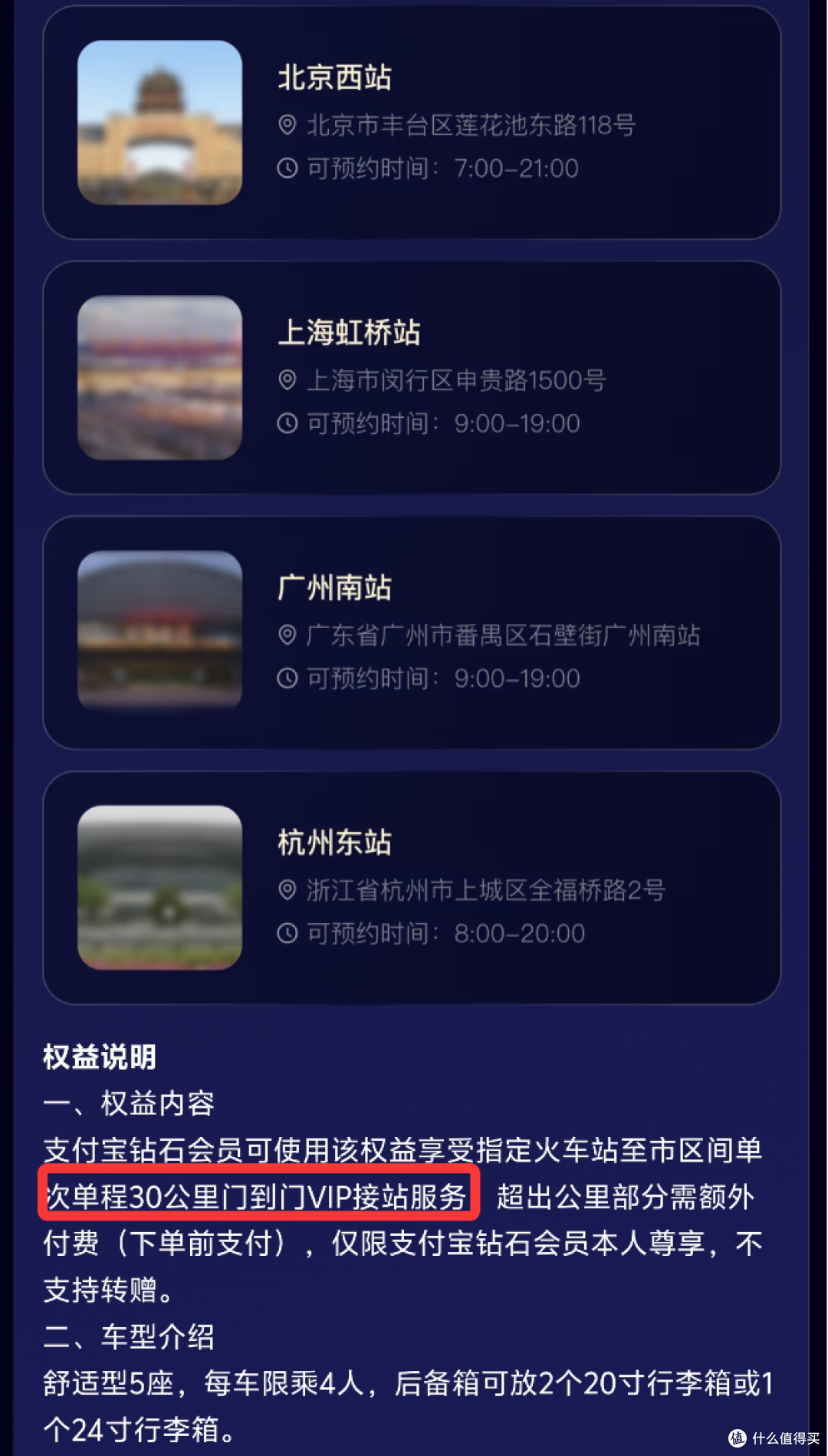 支付宝上线接站服务