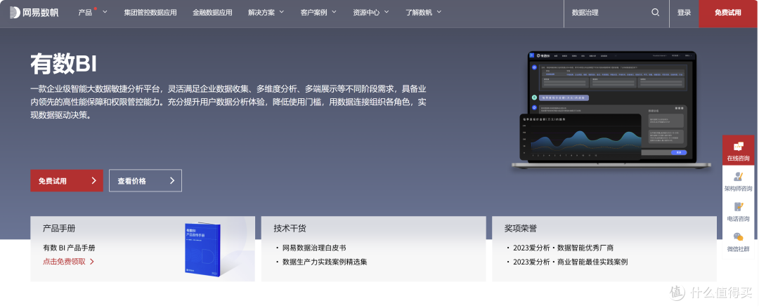 7款适合企业私有部署的BI软件盘点