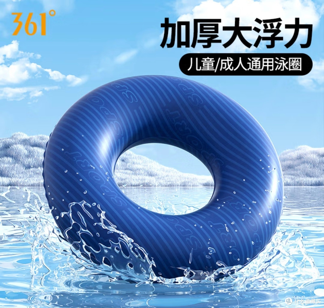夏日玩水必备!361°成人游泳圈,解锁超安心玩水体验