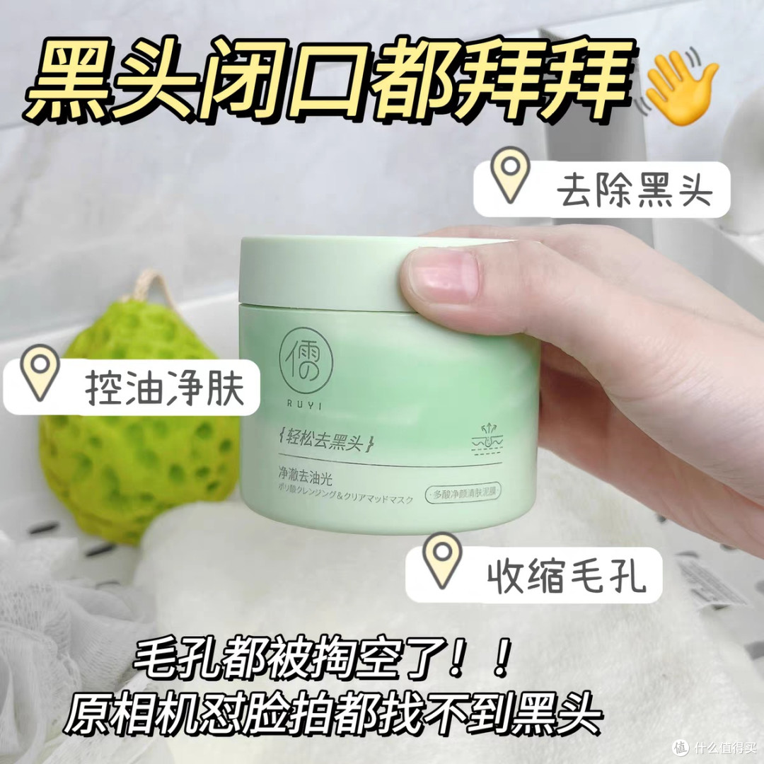 积雪草面膜,毛孔收缩神器!