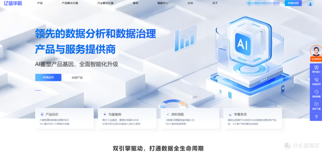 7款适合企业私有部署的BI软件盘点