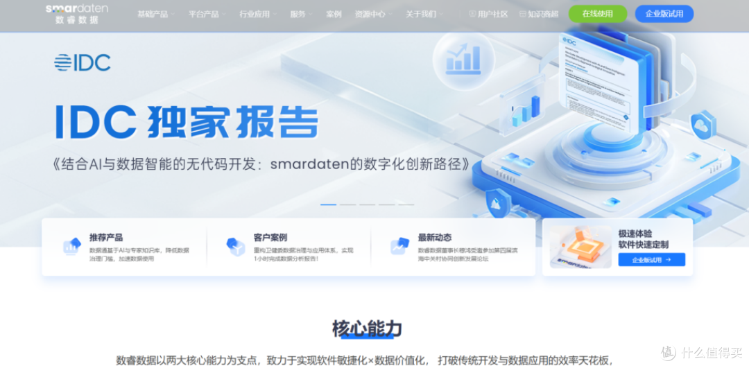 7款适合企业私有部署的BI软件盘点
