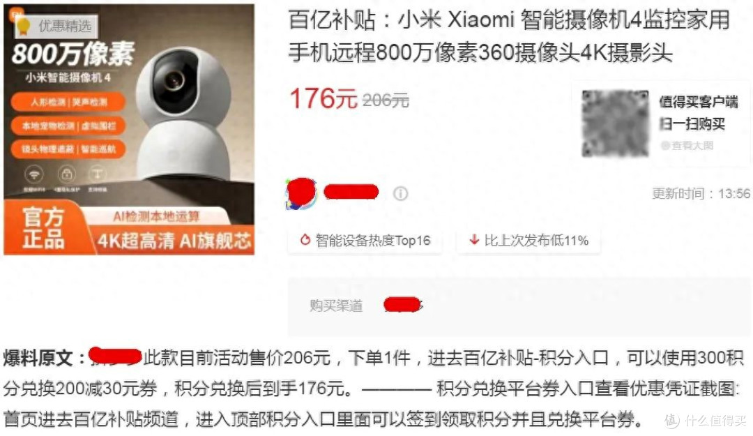 比二手还便宜的小米摄像机,升级800万像素,自带烟火检测
