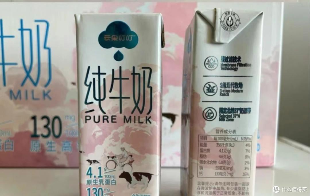 云朵叮叮纯牛奶000