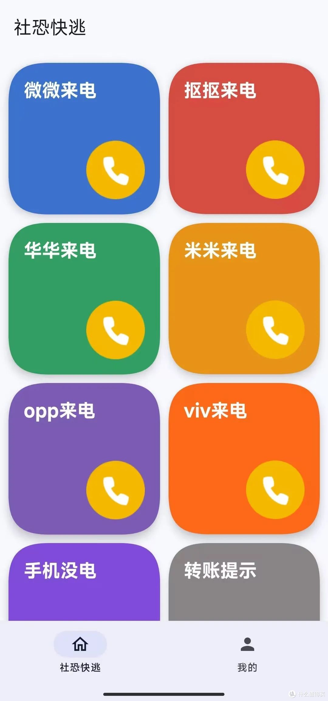 专治社恐的软件,脱困利器