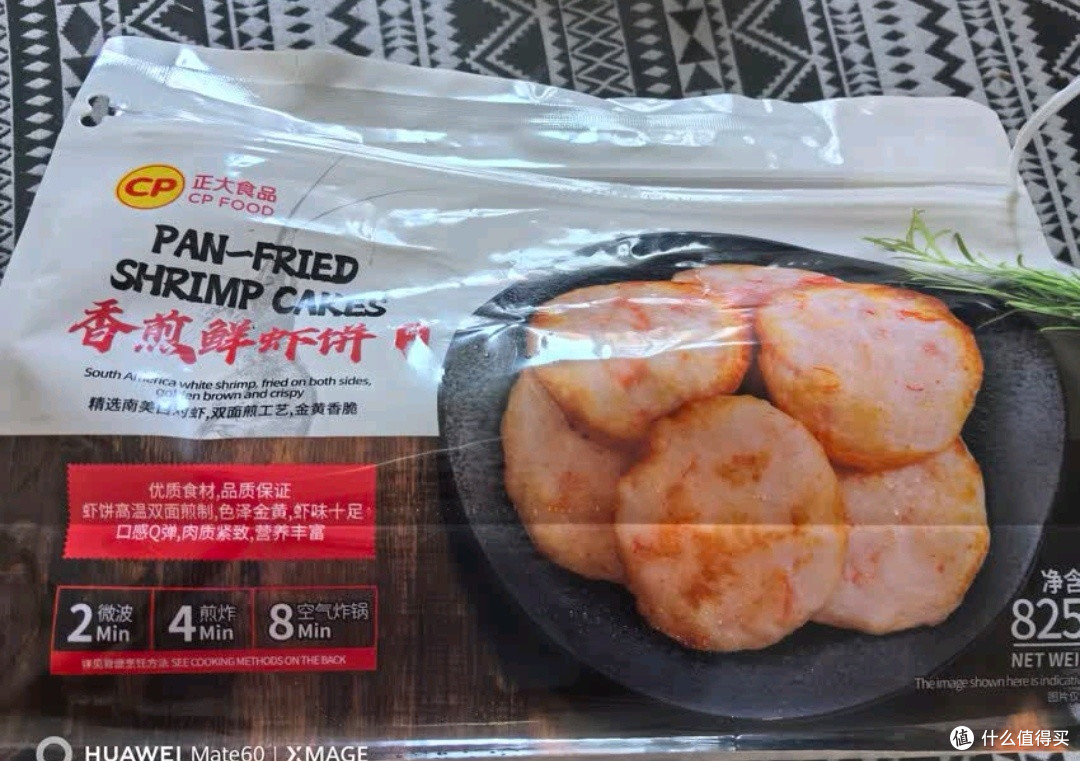 CP香煎鲜虾饼825g口感评测