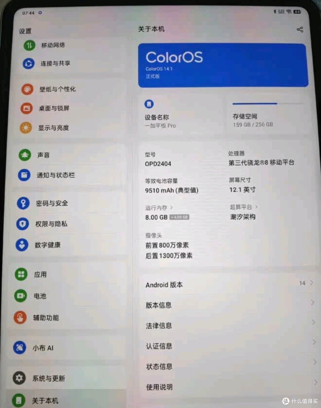 618真香之选!一加平板Pro让我彻底沦陷!