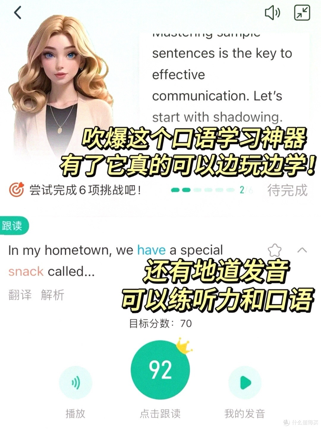 2025免费学地道英语口语,可栗口语成行业新宠!