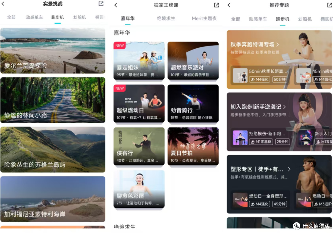 2025年3K价位跑步机横评丨麦瑞克幻影X5 Ultra/易跑M5 Pro/舒华E7