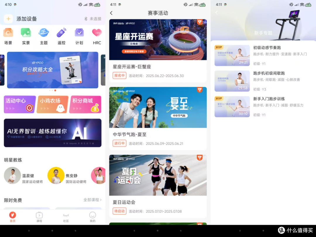 2025年3K价位跑步机横评丨麦瑞克幻影X5 Ultra/易跑M5 Pro/舒华E7