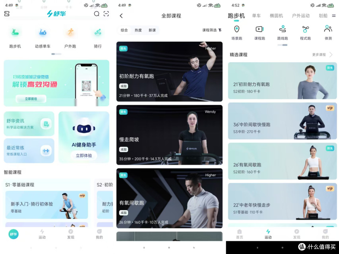 2025年3K价位跑步机横评丨麦瑞克幻影X5 Ultra/易跑M5 Pro/舒华E7
