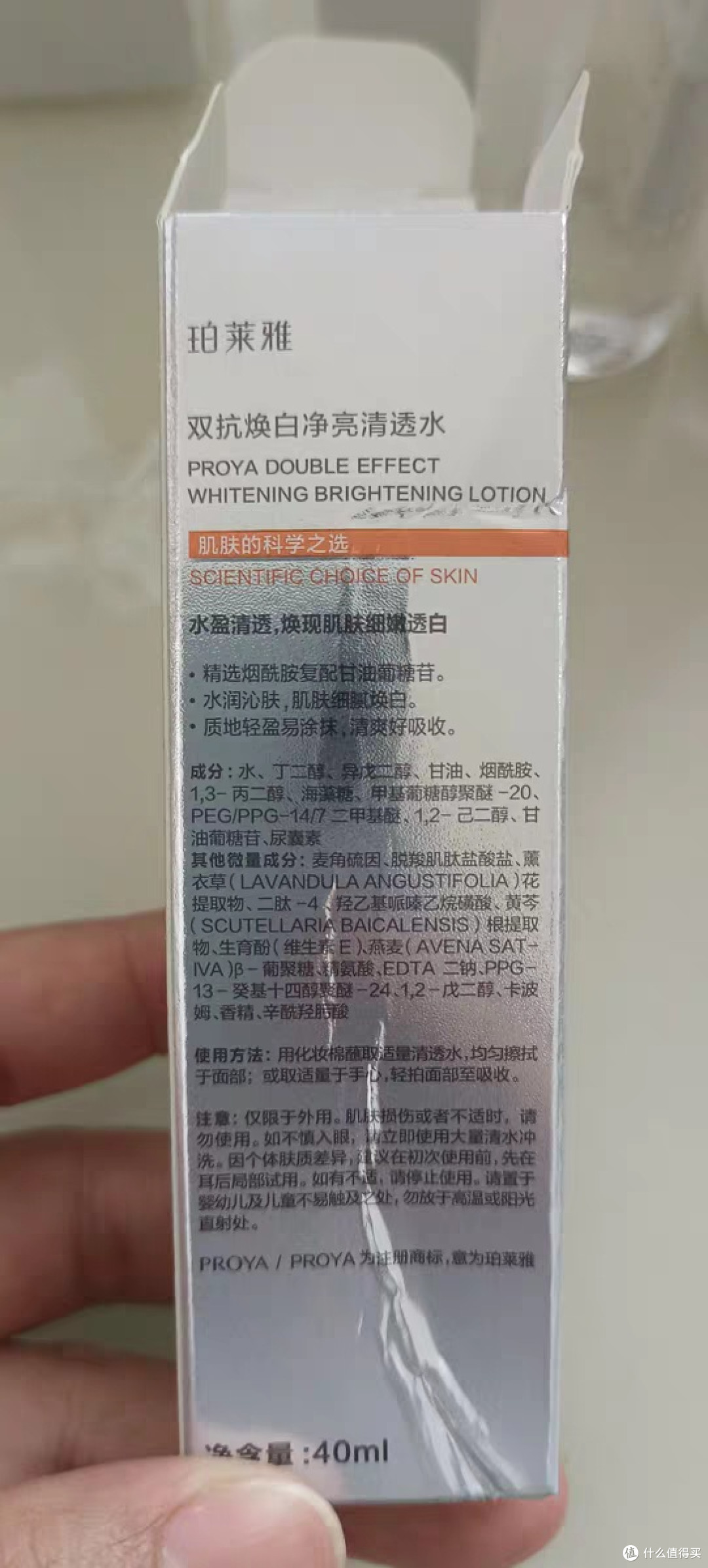 618 必回购!珀莱雅双抗精华 3.0 的魅力全解析