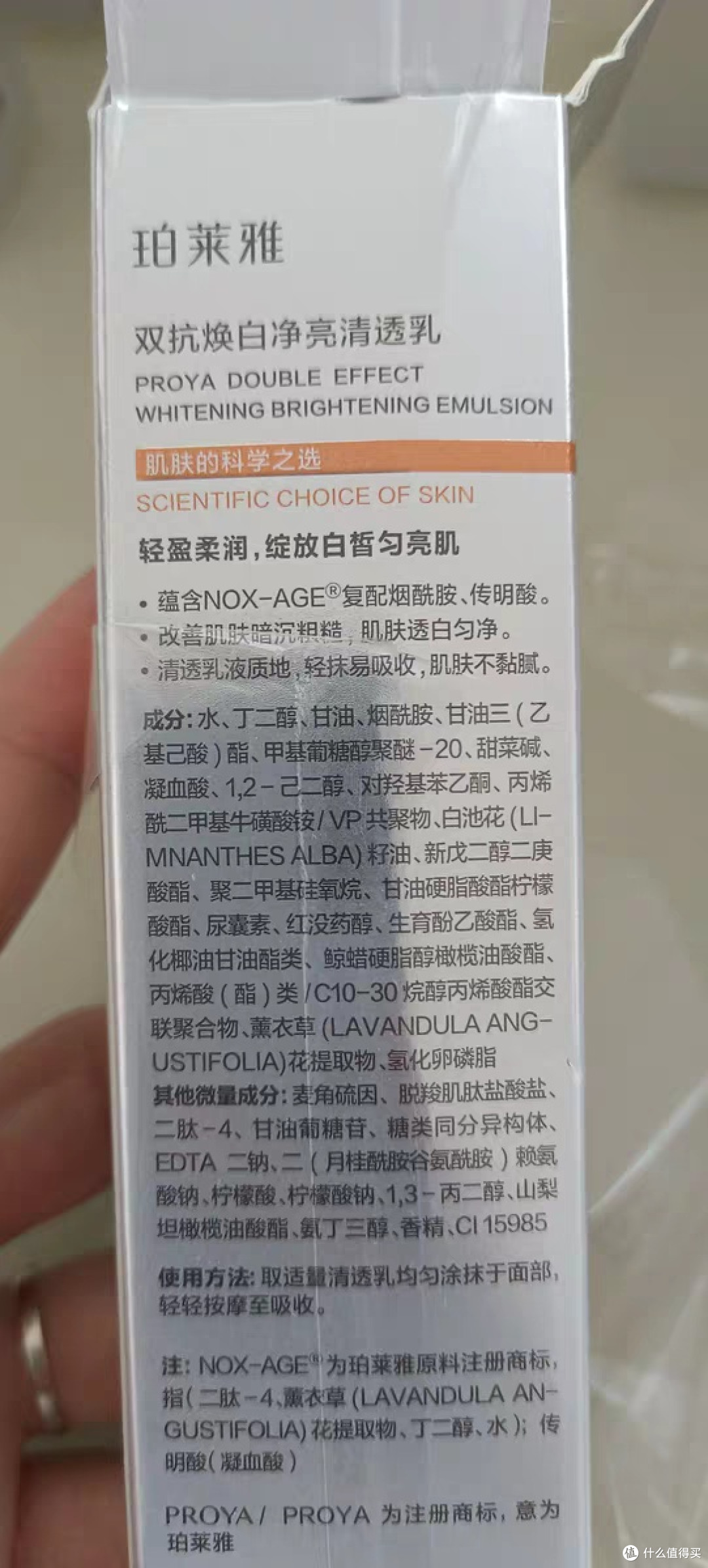 618 必回购!珀莱雅双抗精华 3.0 的魅力全解析