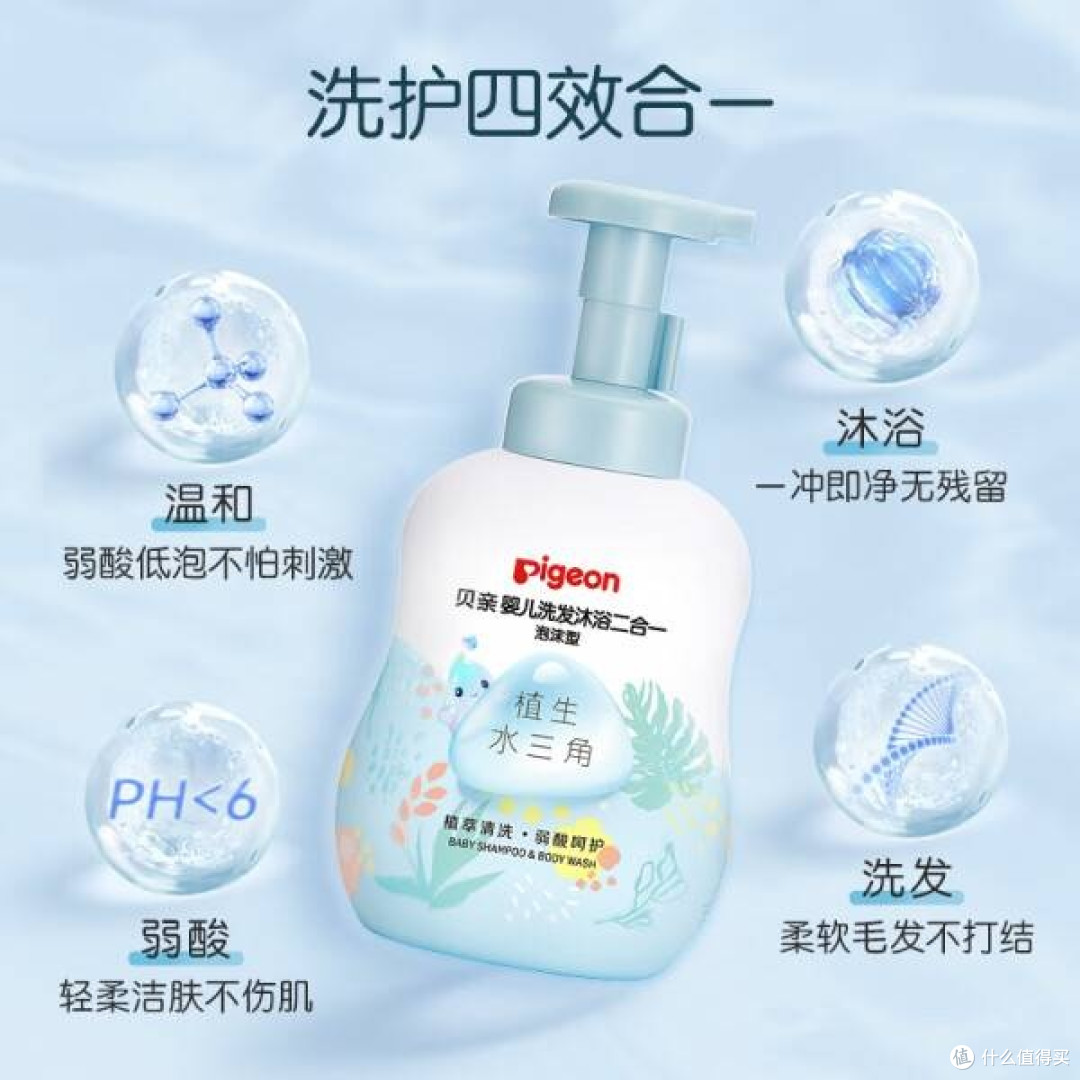 贝亲水三角洗发沐浴二合一，给新生儿的温柔呵护