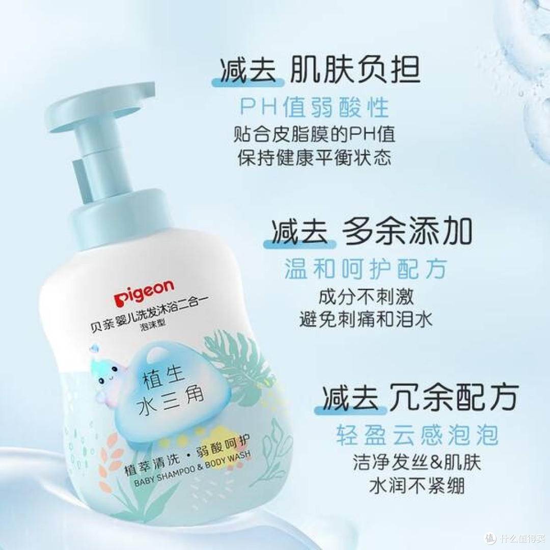 贝亲水三角洗发沐浴二合一，给新生儿的温柔呵护