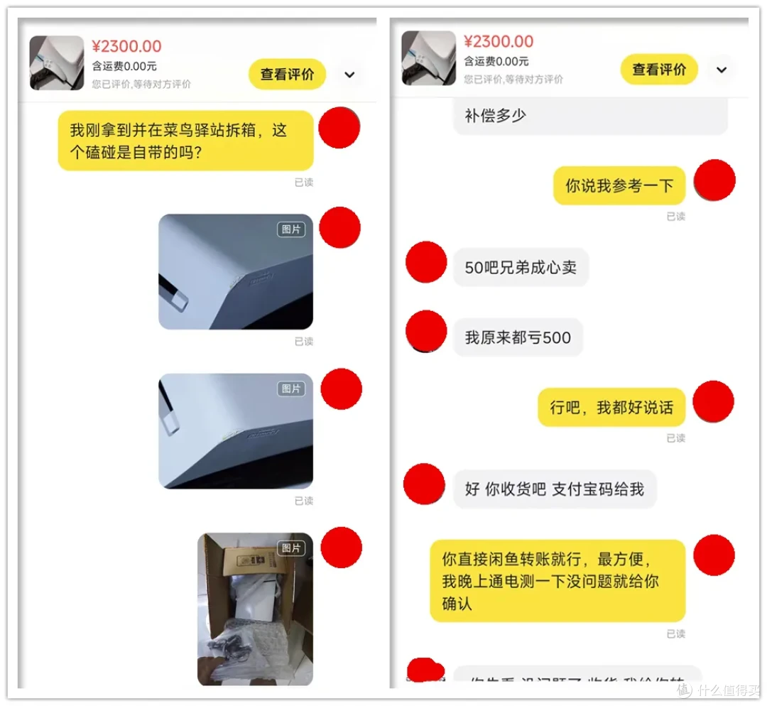 闲鱼2300元购买全新PS5,被快递磕伤了,最后咋处理?