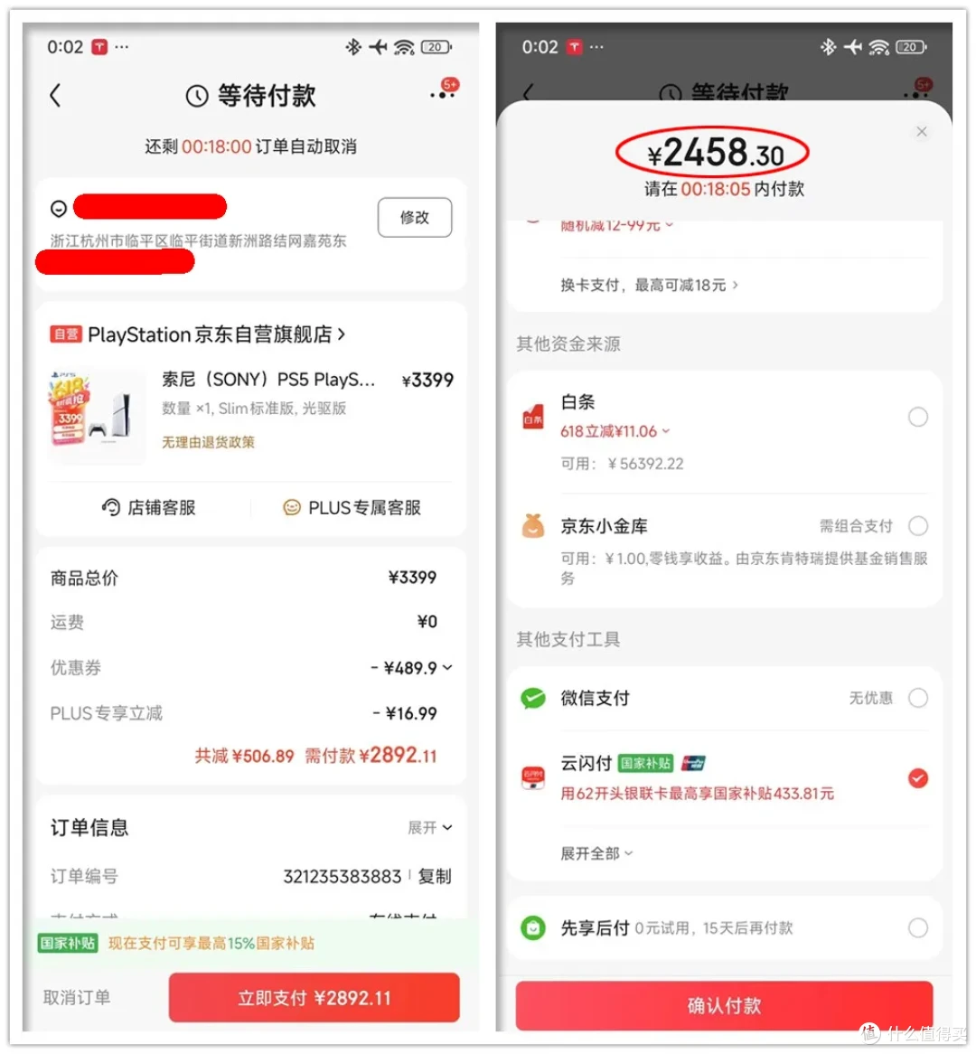 闲鱼2300元购买全新PS5,被快递磕伤了,最后咋处理?