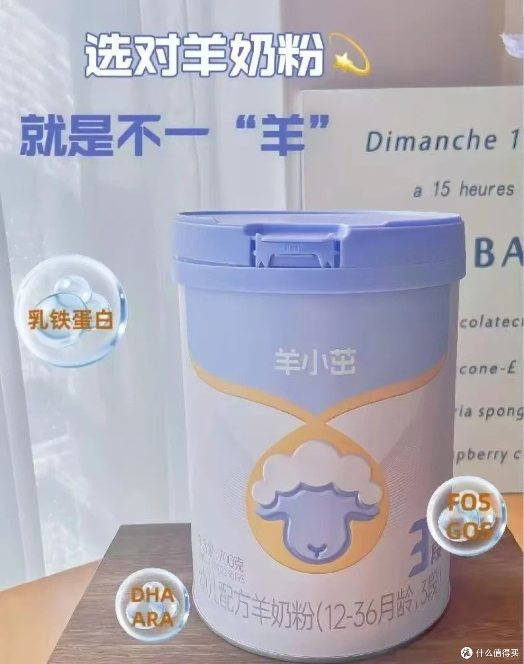 终于找到一款让宝宝肠胃舒服的奶粉，是这款羊小茁婴幼儿绵羊奶粉