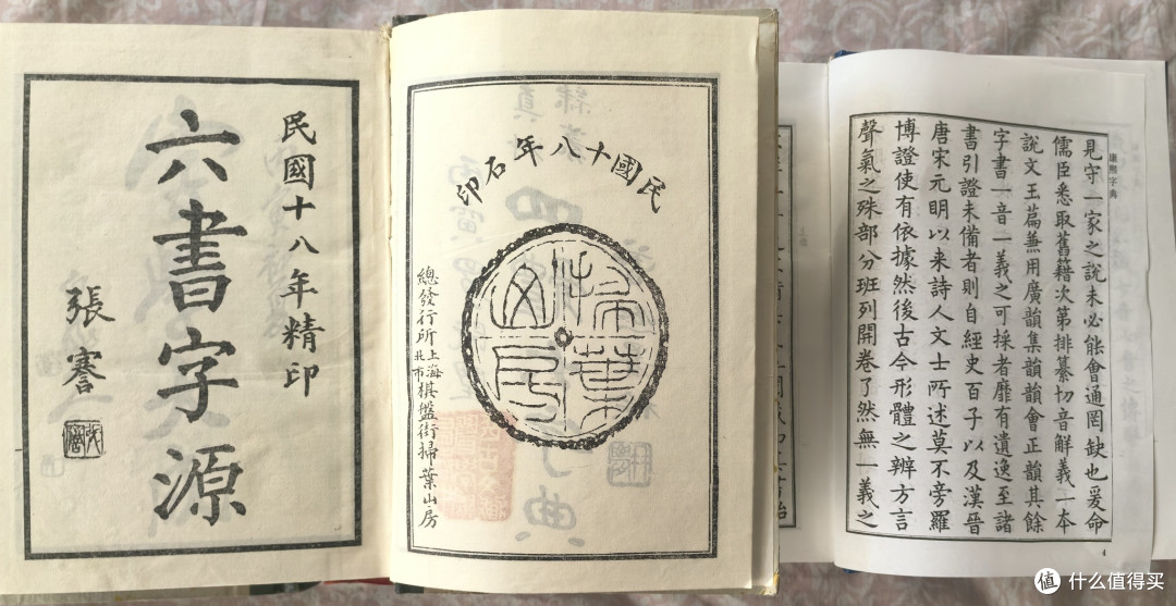 康熙字典:汉字文明的坚强基石