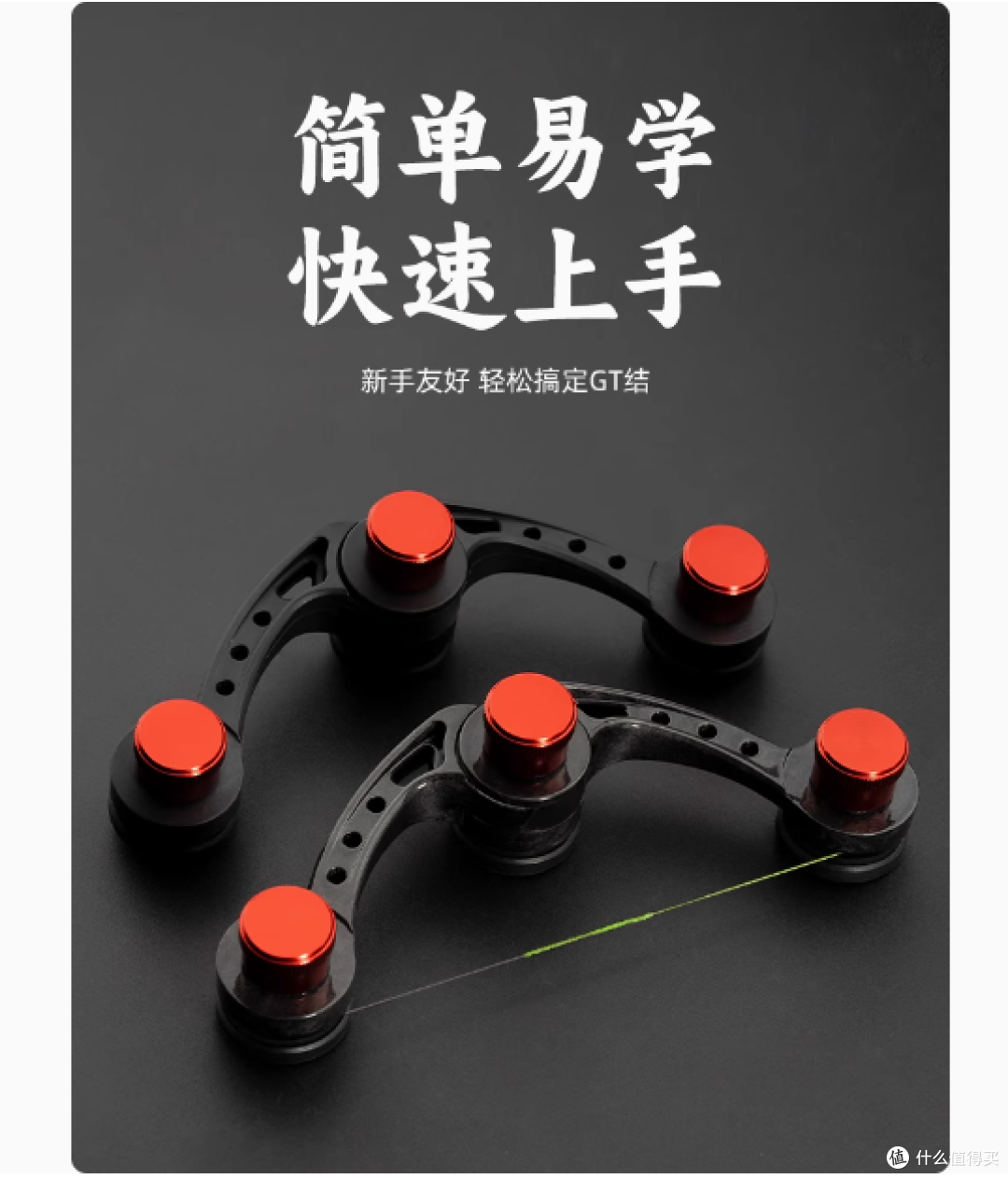 🎣路亚大神都在用!池刃打结器,轻松搞定 GT 结