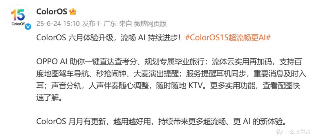 支持100多款机型,ColorOS 15 再次功能重要升级!