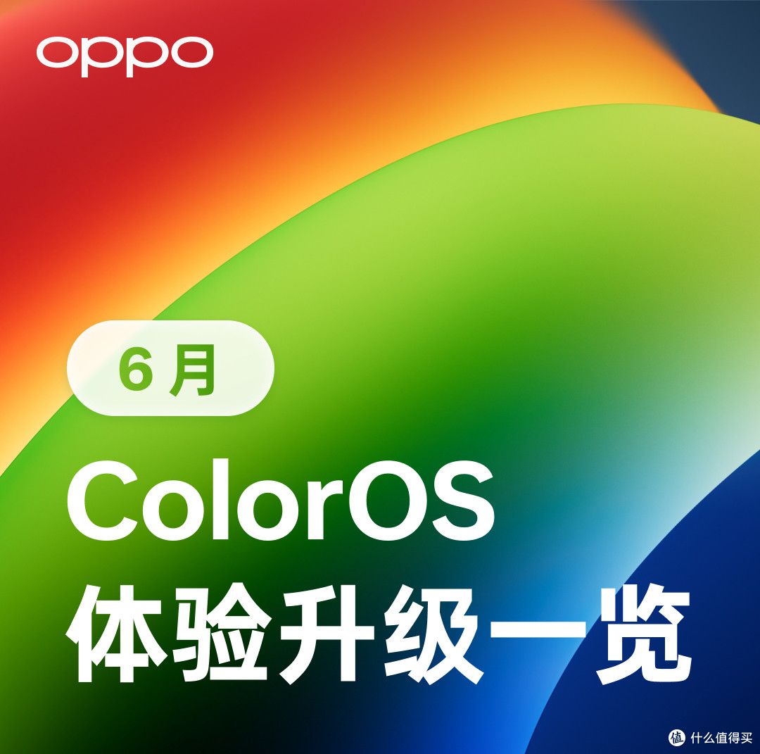 支持100多款机型,ColorOS 15 再次功能重要升级!