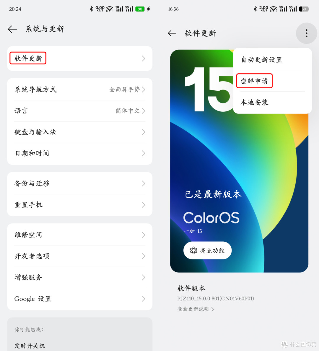 支持100多款机型,ColorOS 15 再次功能重要升级!