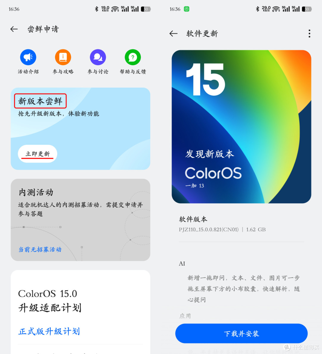 支持100多款机型,ColorOS 15 再次功能重要升级!