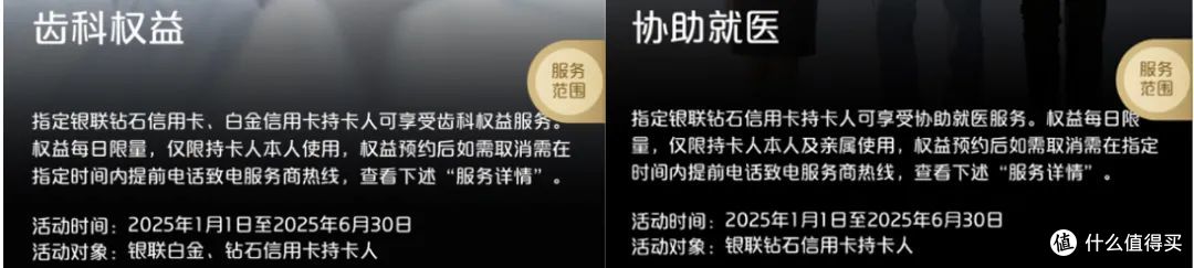 高端卡核心权益下架!返现神卡活动续期!