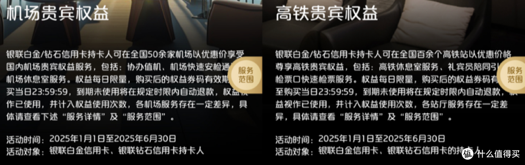 高端卡核心权益下架!返现神卡活动续期!