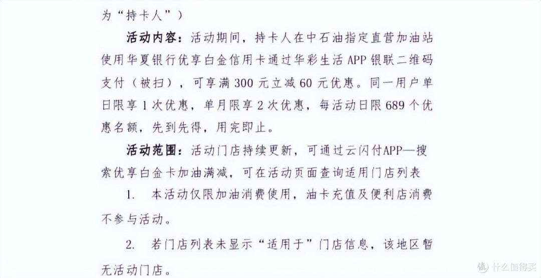 高端卡核心权益下架!返现神卡活动续期!