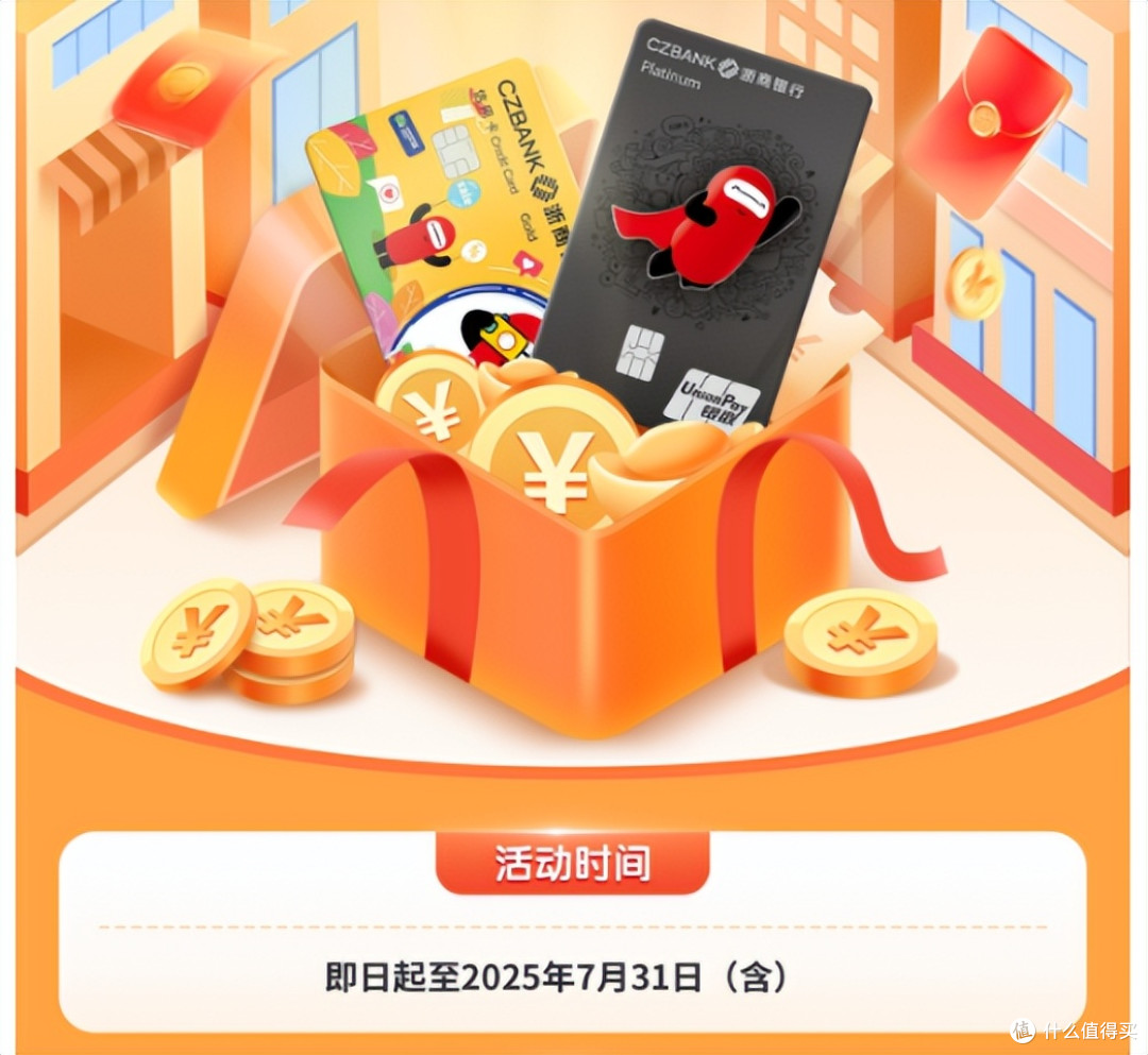 高端卡核心权益下架!返现神卡活动续期!
