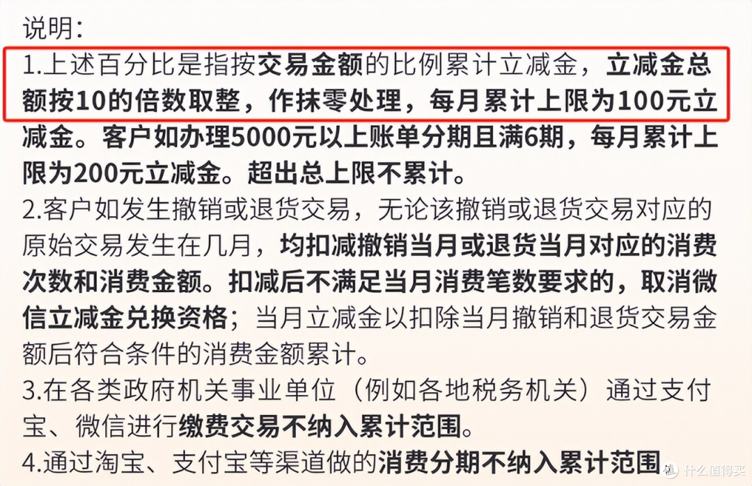 高端卡核心权益下架!返现神卡活动续期!