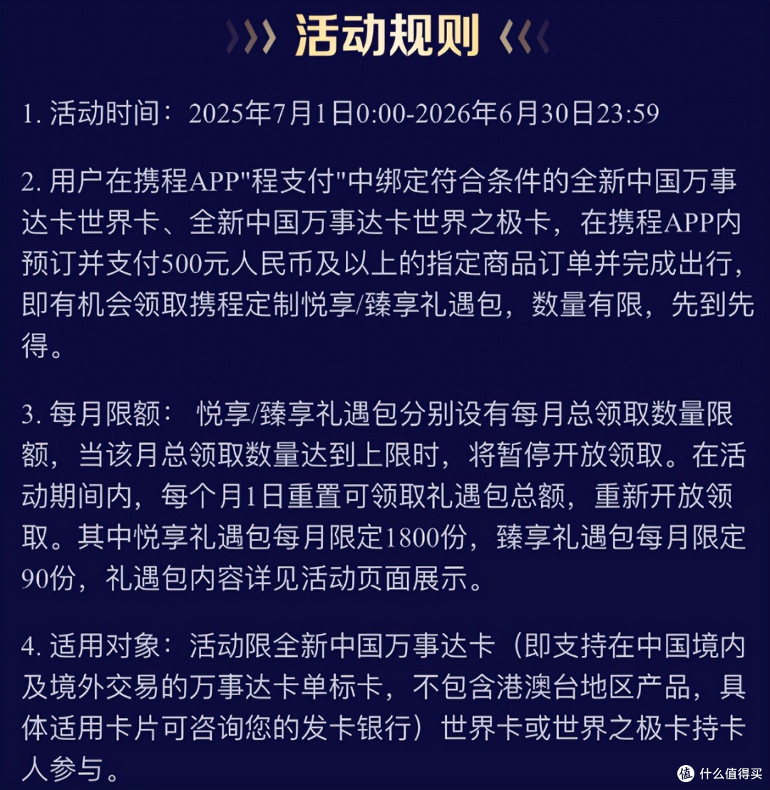 高端卡核心权益下架!返现神卡活动续期!