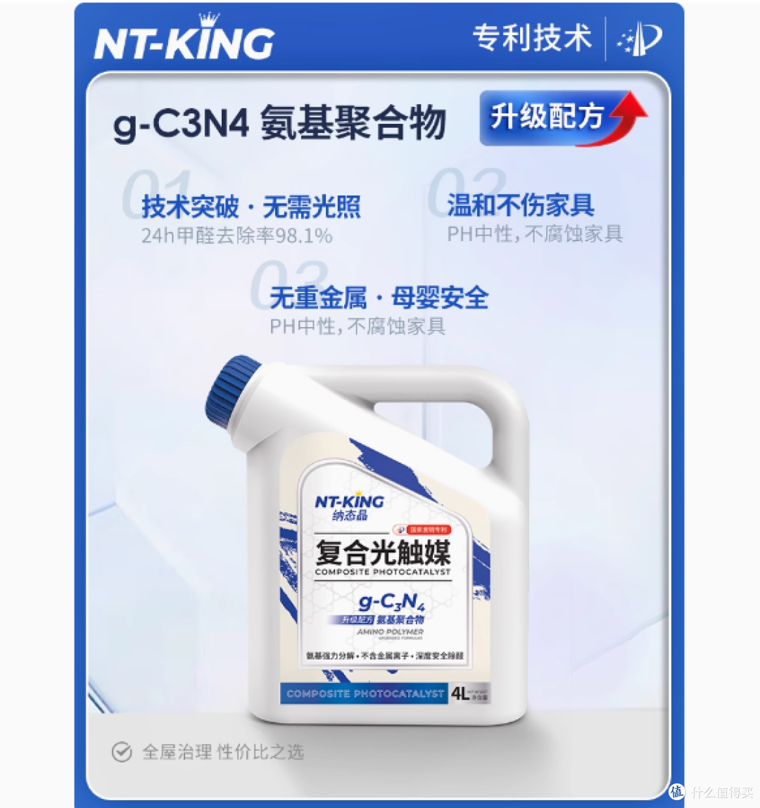 纳态晶光触媒除甲醛神器,守护健康呼吸空间