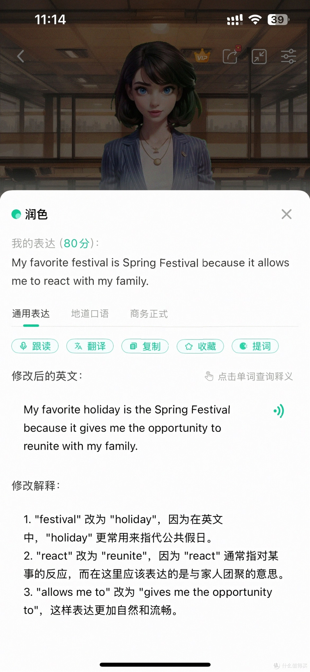 2025必备!8大AI软件学商务英语测评,哪款才是你的菜?