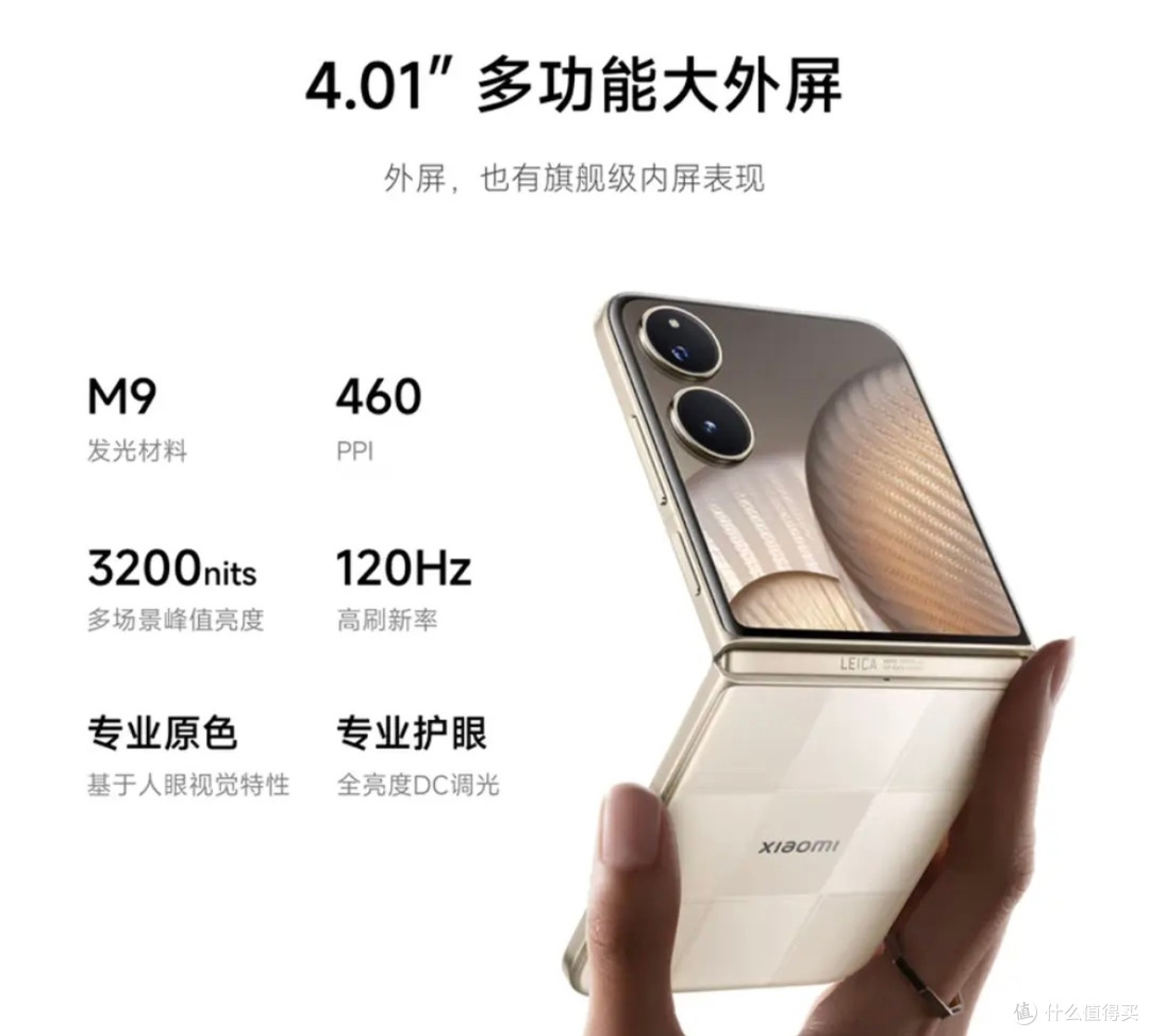 小米新品MIX Flip 2:折叠屏新选择